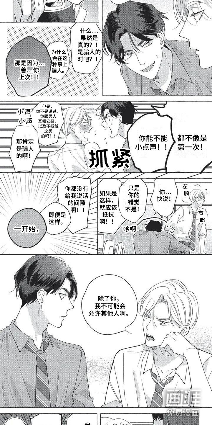 第4章：激将法