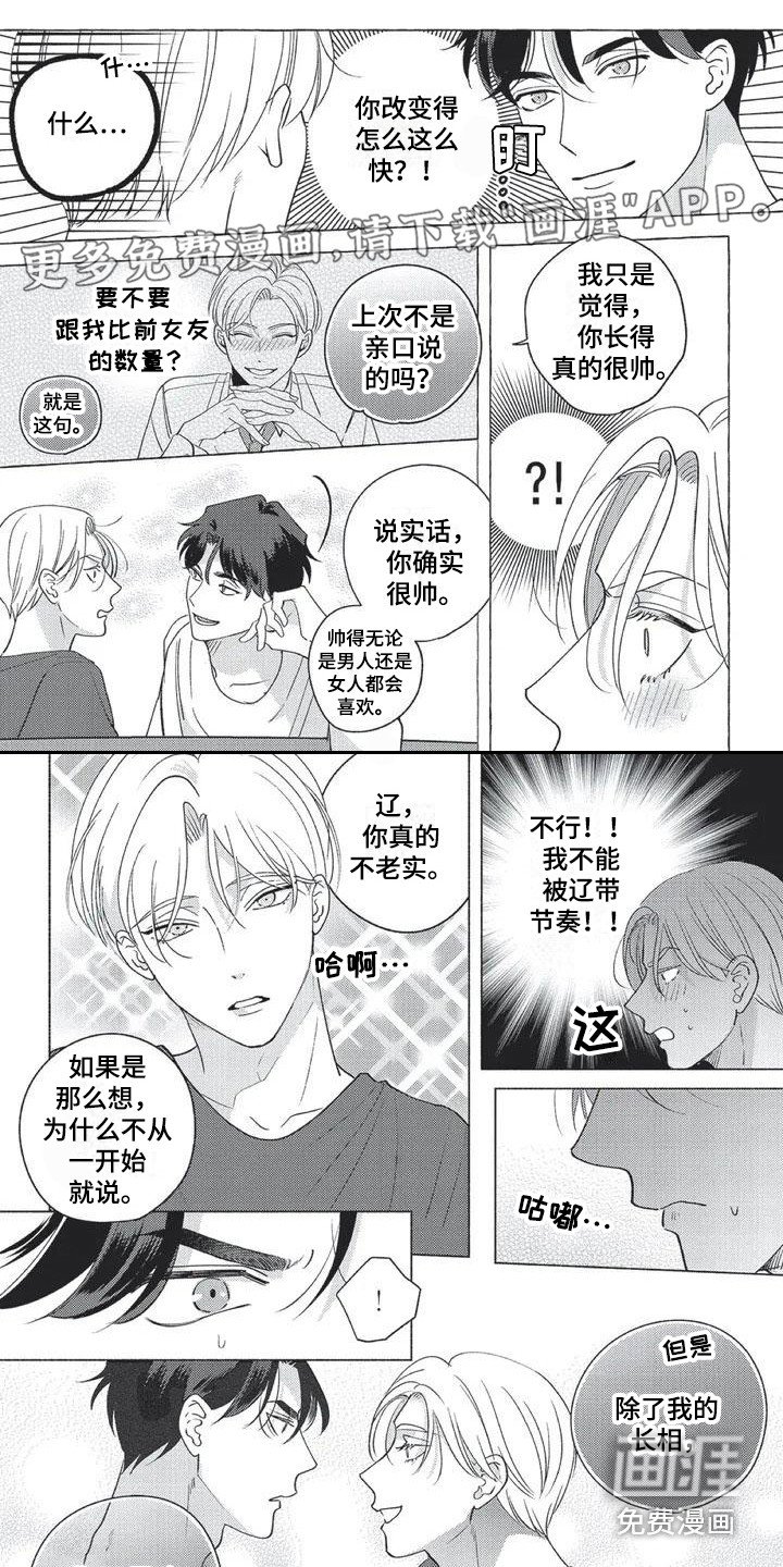 第5章：带节奏