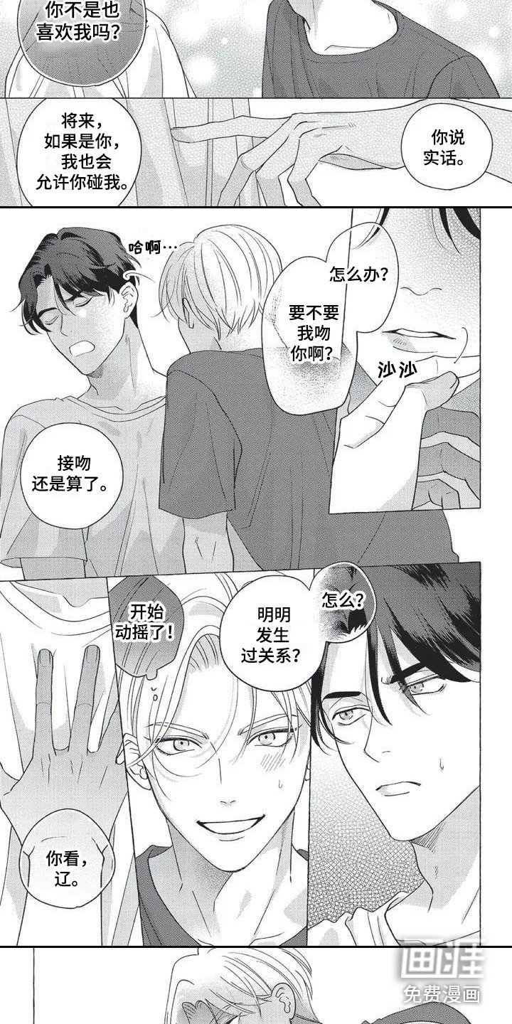 第5章：带节奏