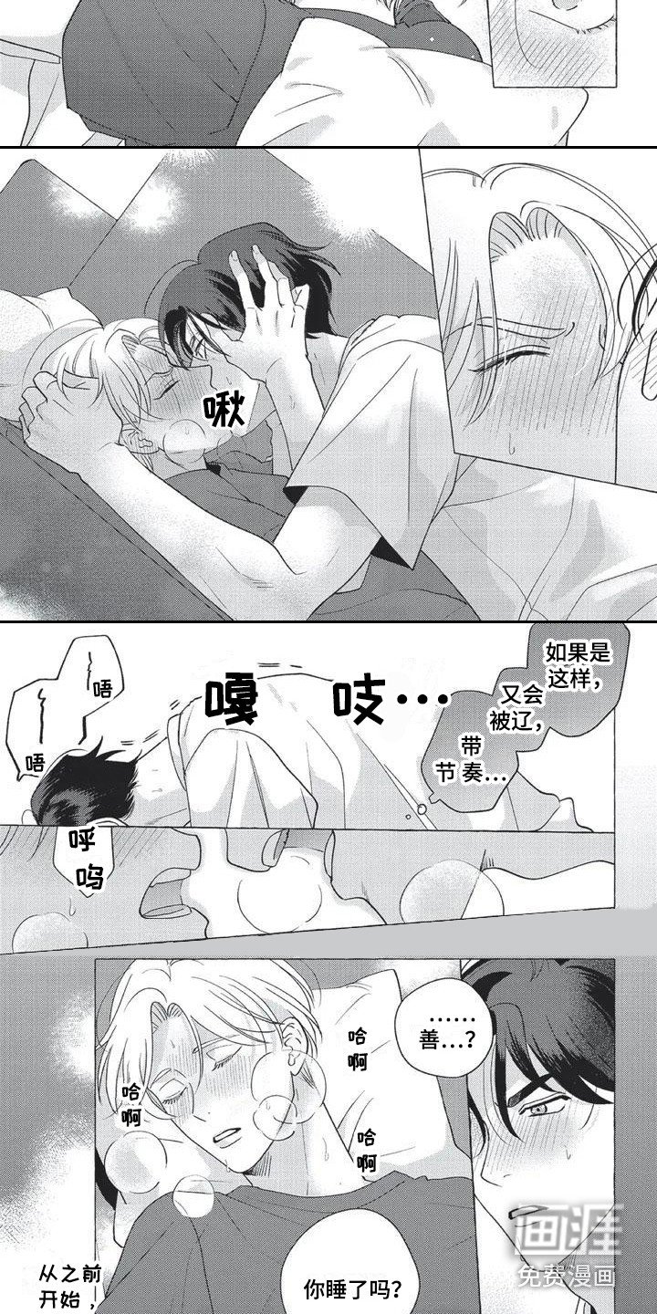 第5章：带节奏