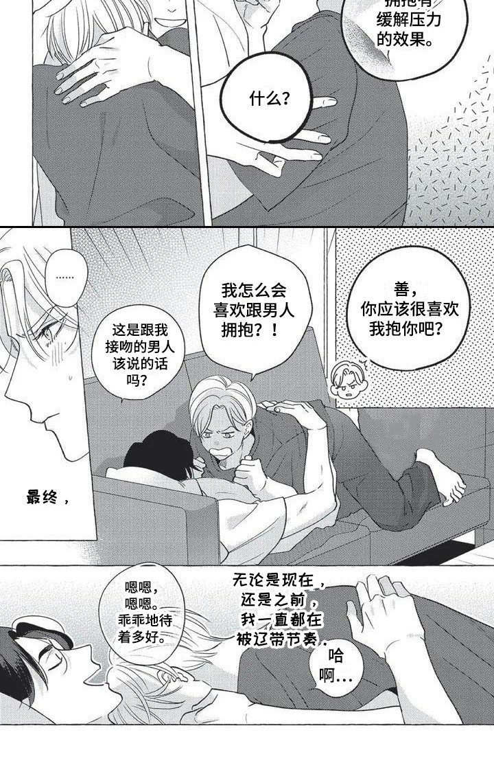 第5章：带节奏