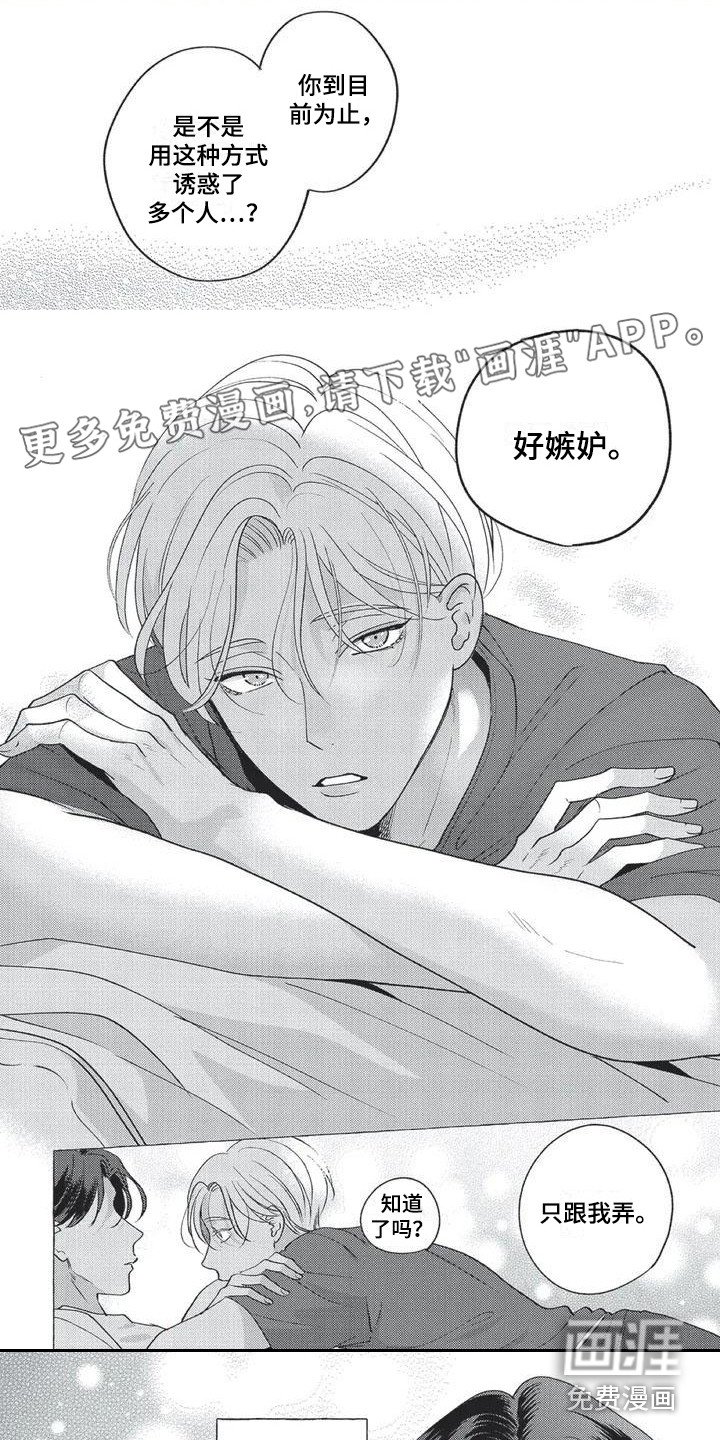 第6章：不能说