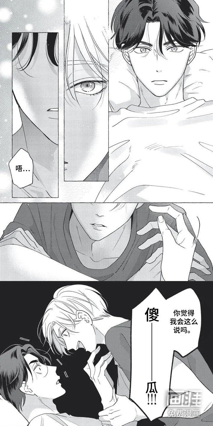 第6章：不能说