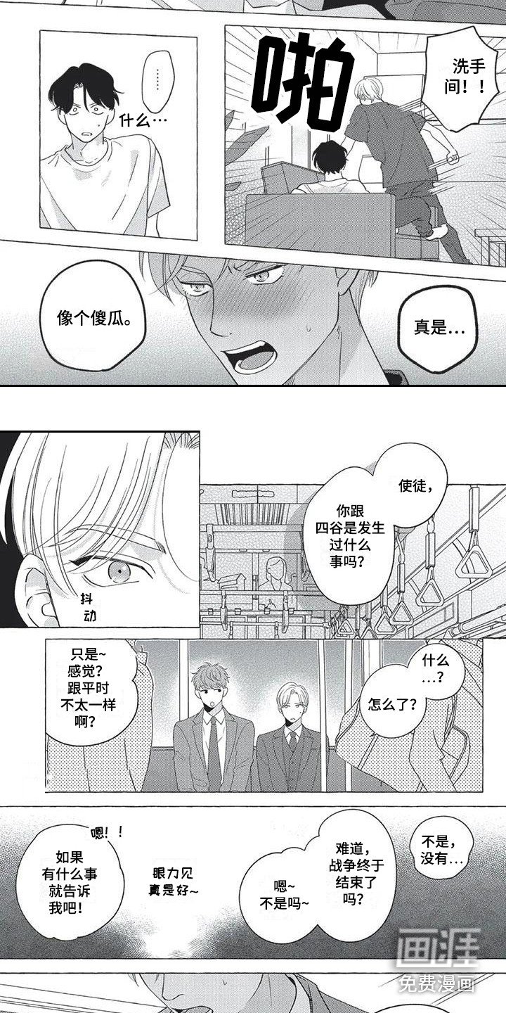 第6章：不能说