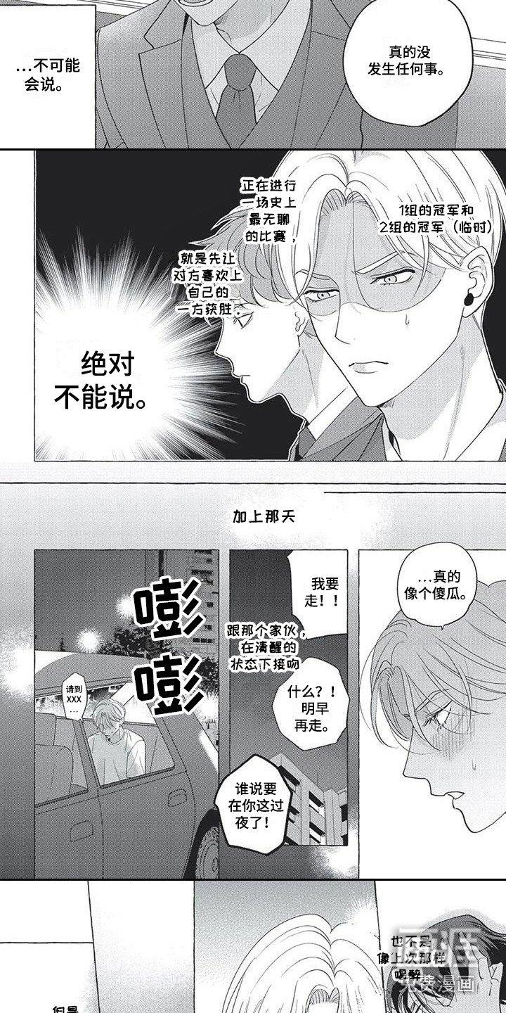 第6章：不能说