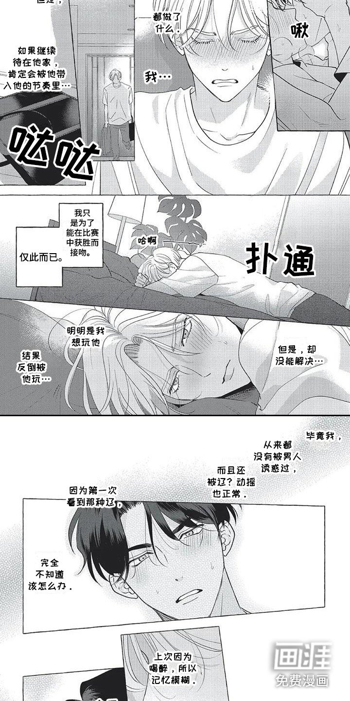 第6章：不能说