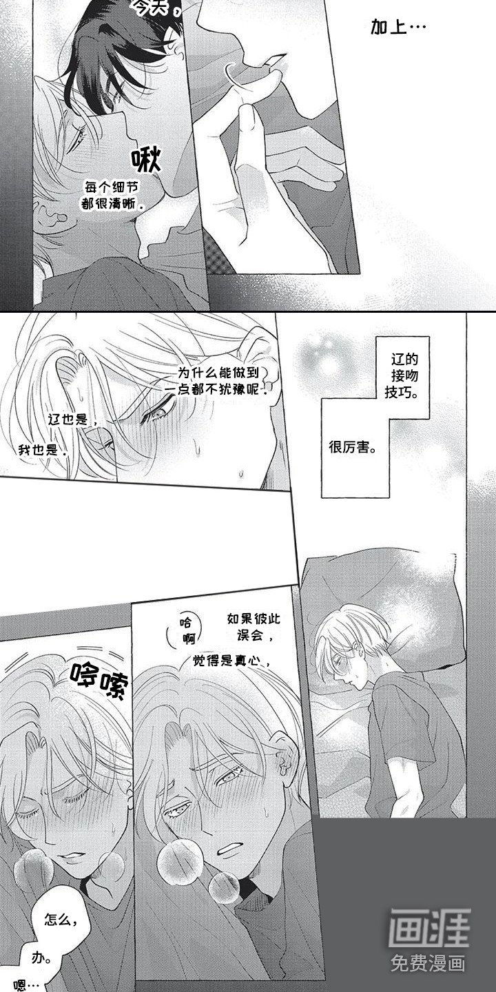 第6章：不能说