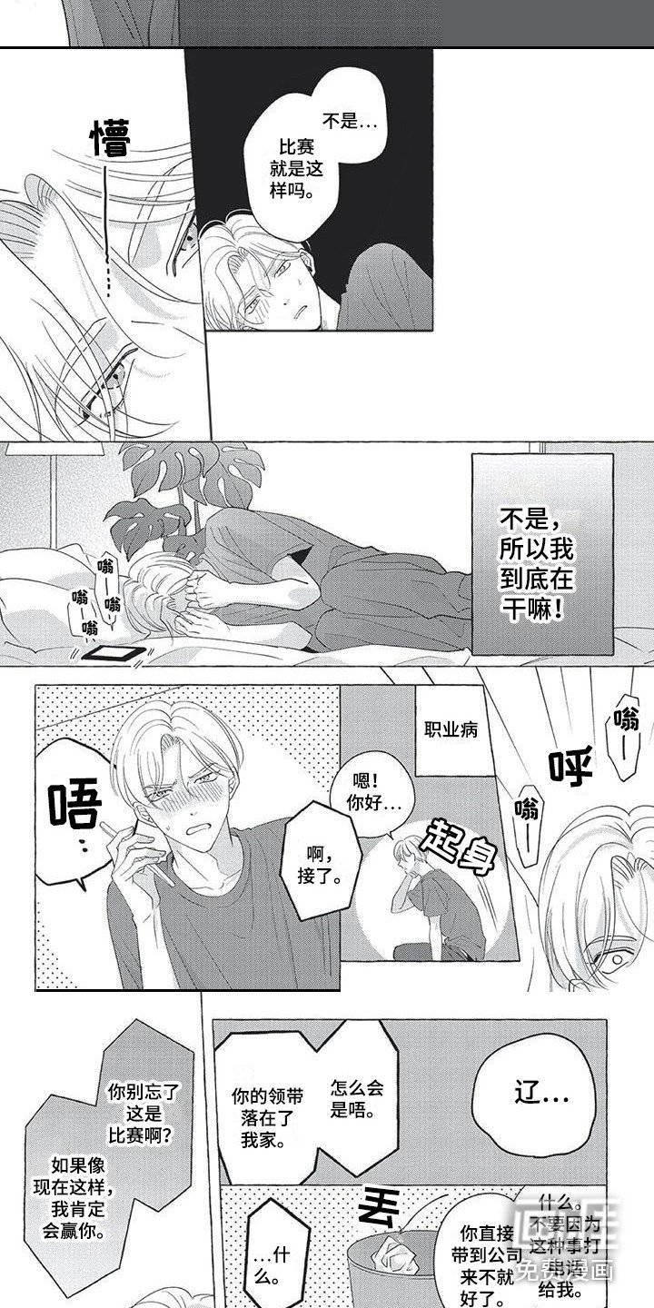 第6章：不能说