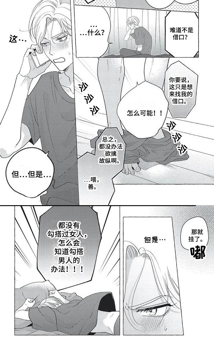 第6章：不能说