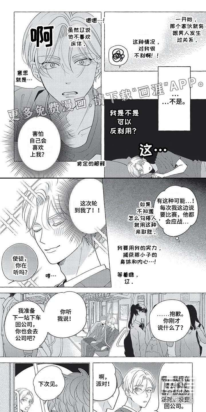 第7章：巧合