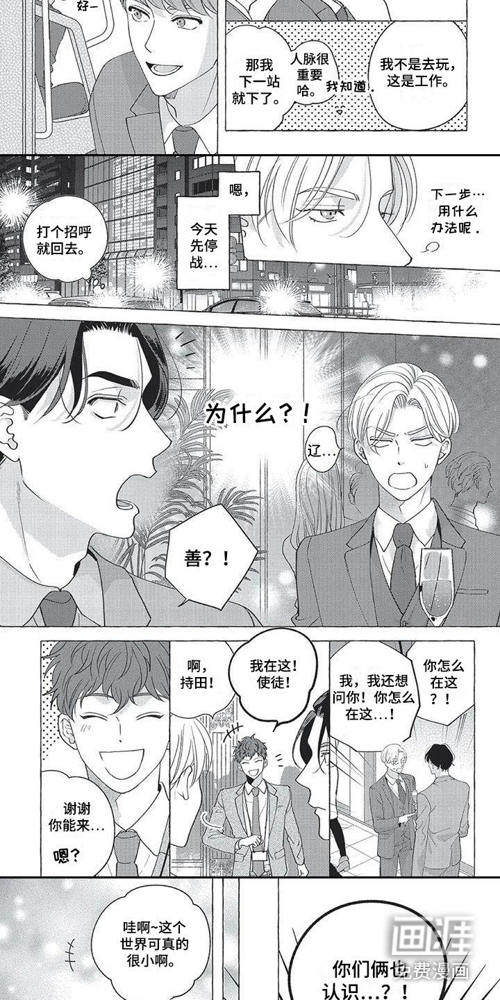 第7章：巧合