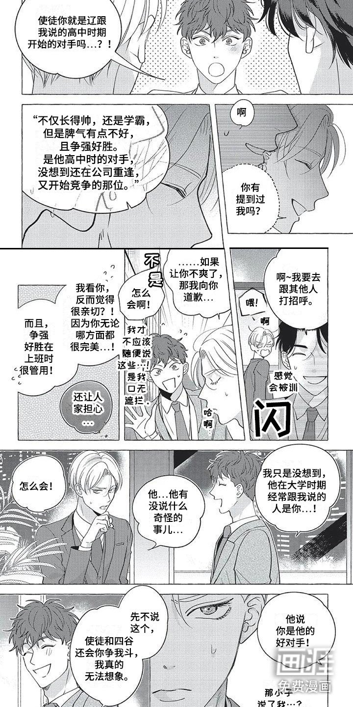 第7章：巧合