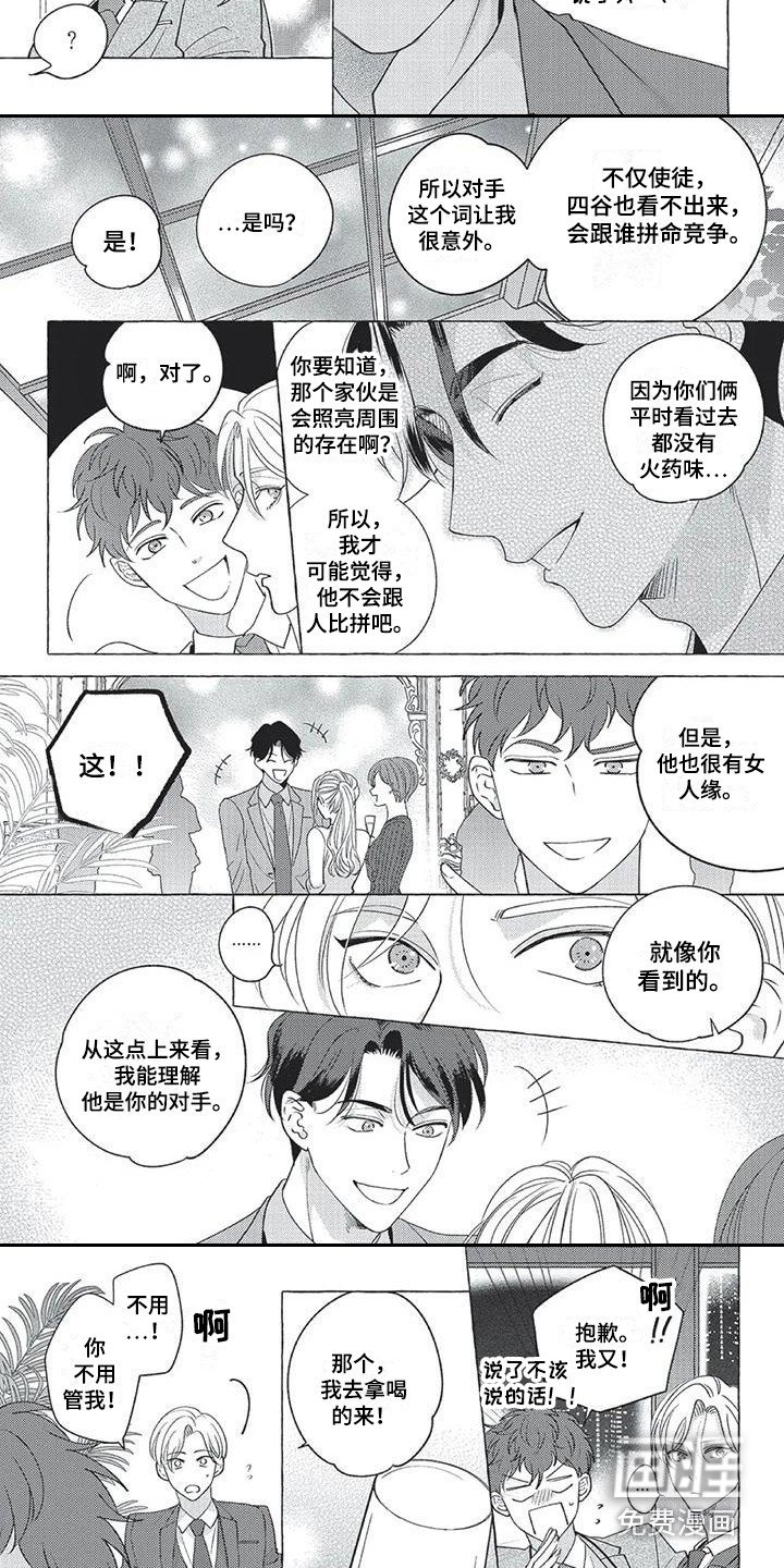 第7章：巧合