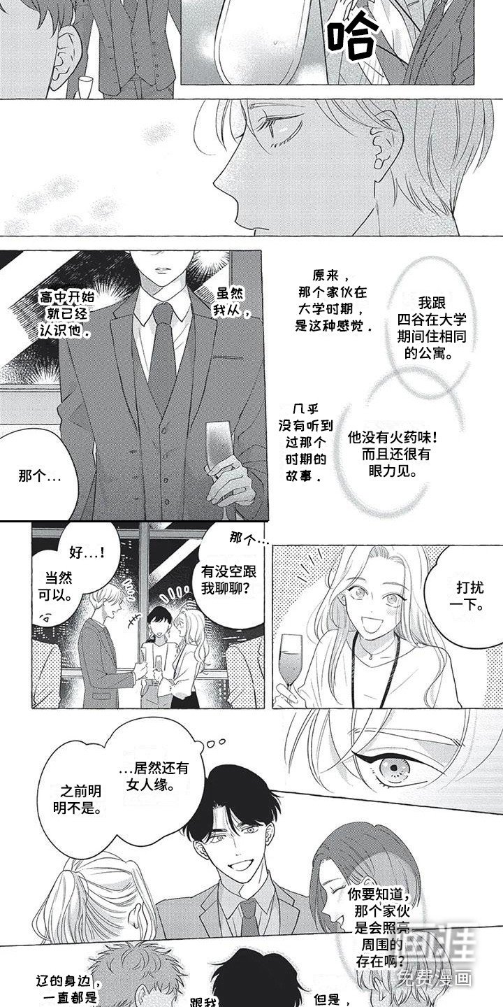 第7章：巧合