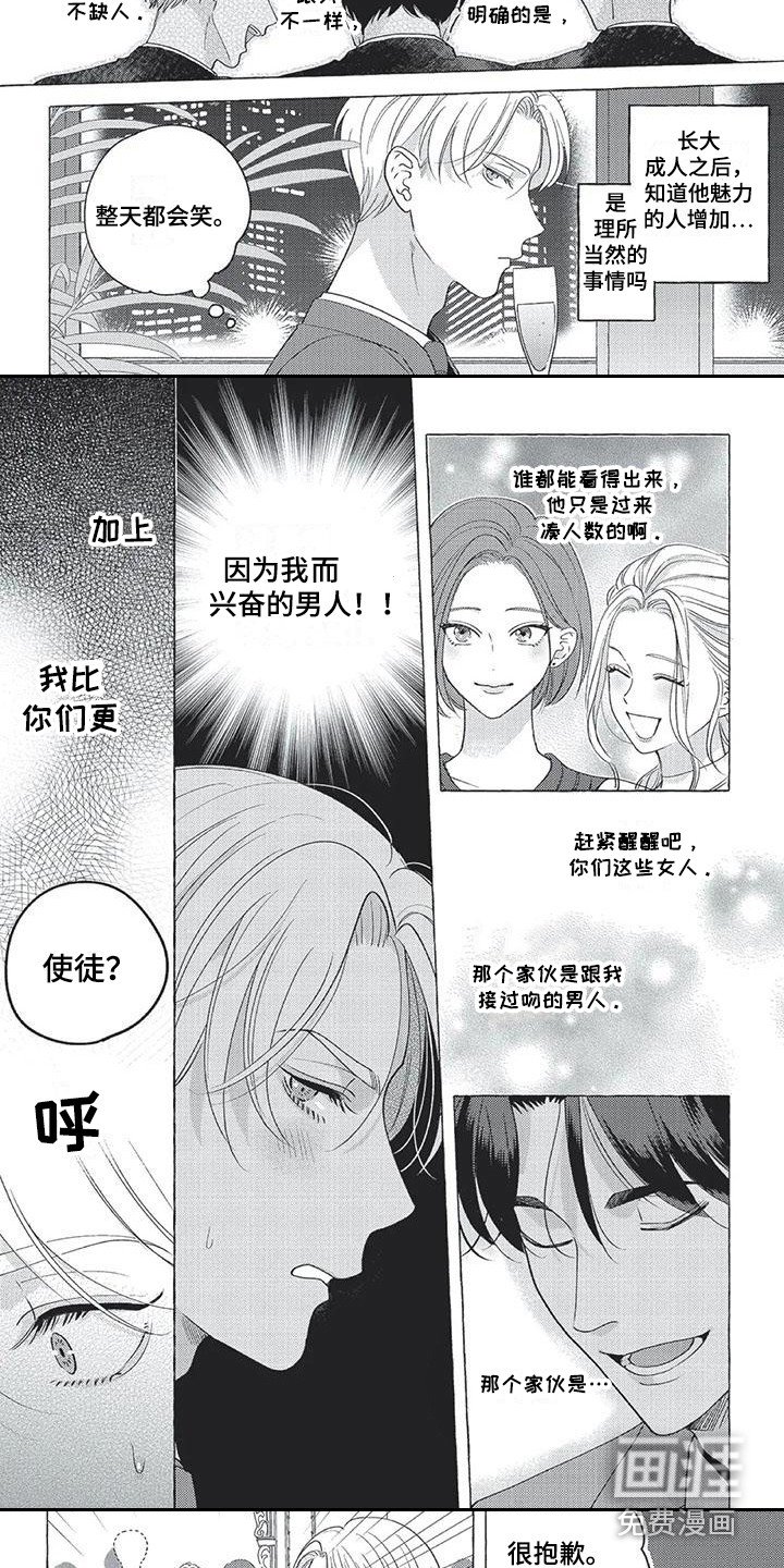 第7章：巧合