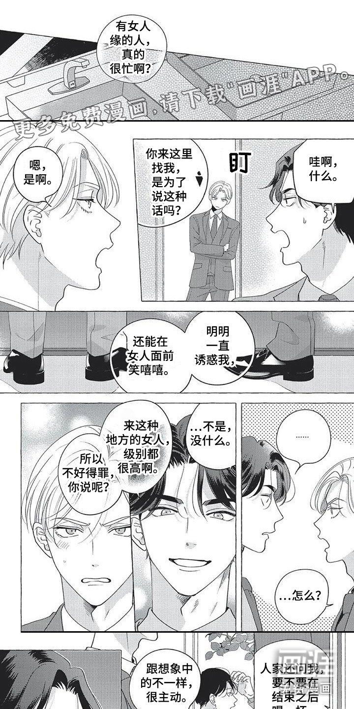 第8章：想法