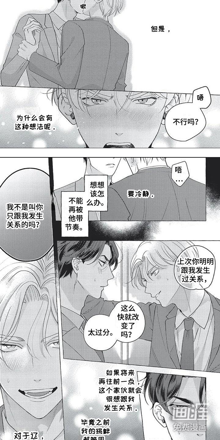 第8章：想法