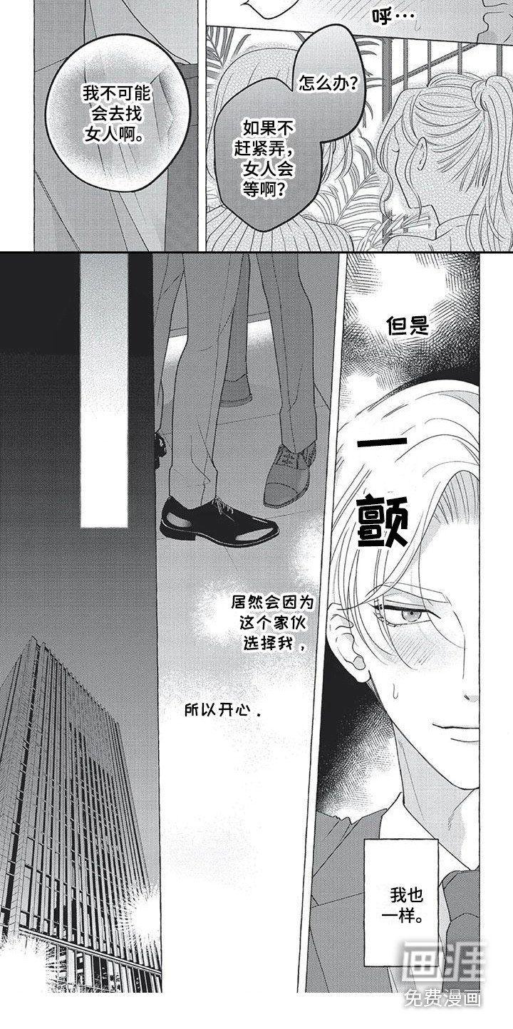 第8章：想法