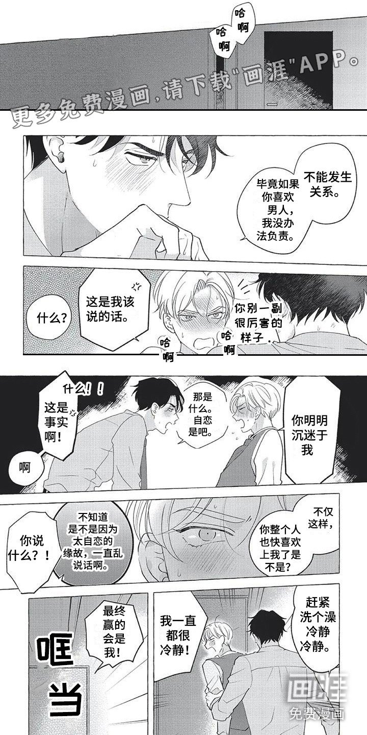 第9章：傻瓜