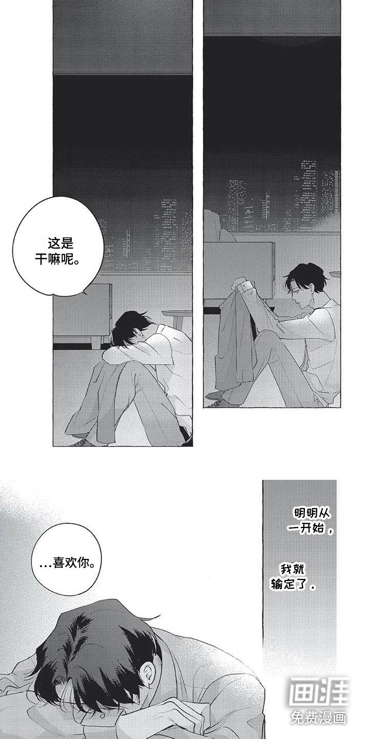 第9章：傻瓜