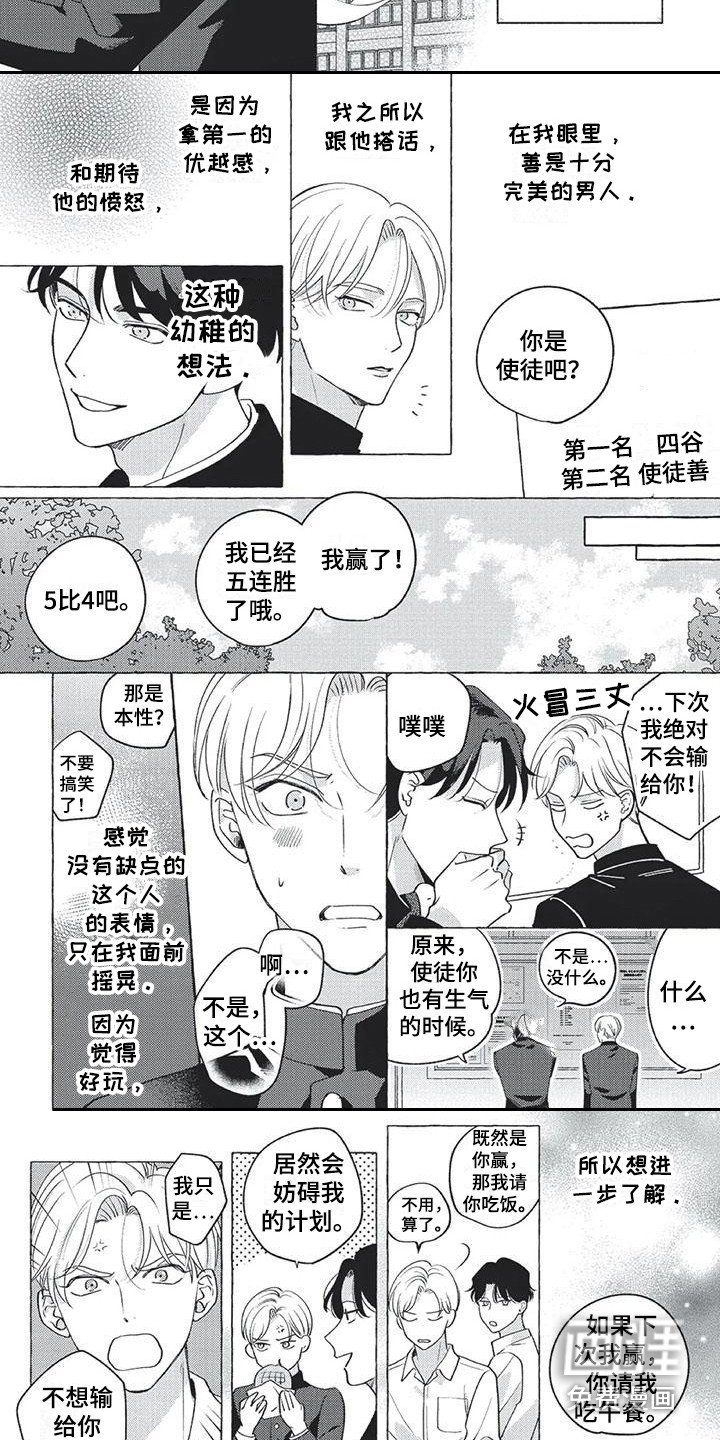 第9章：傻瓜