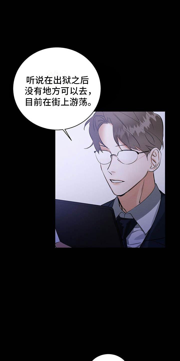 第1章：出狱