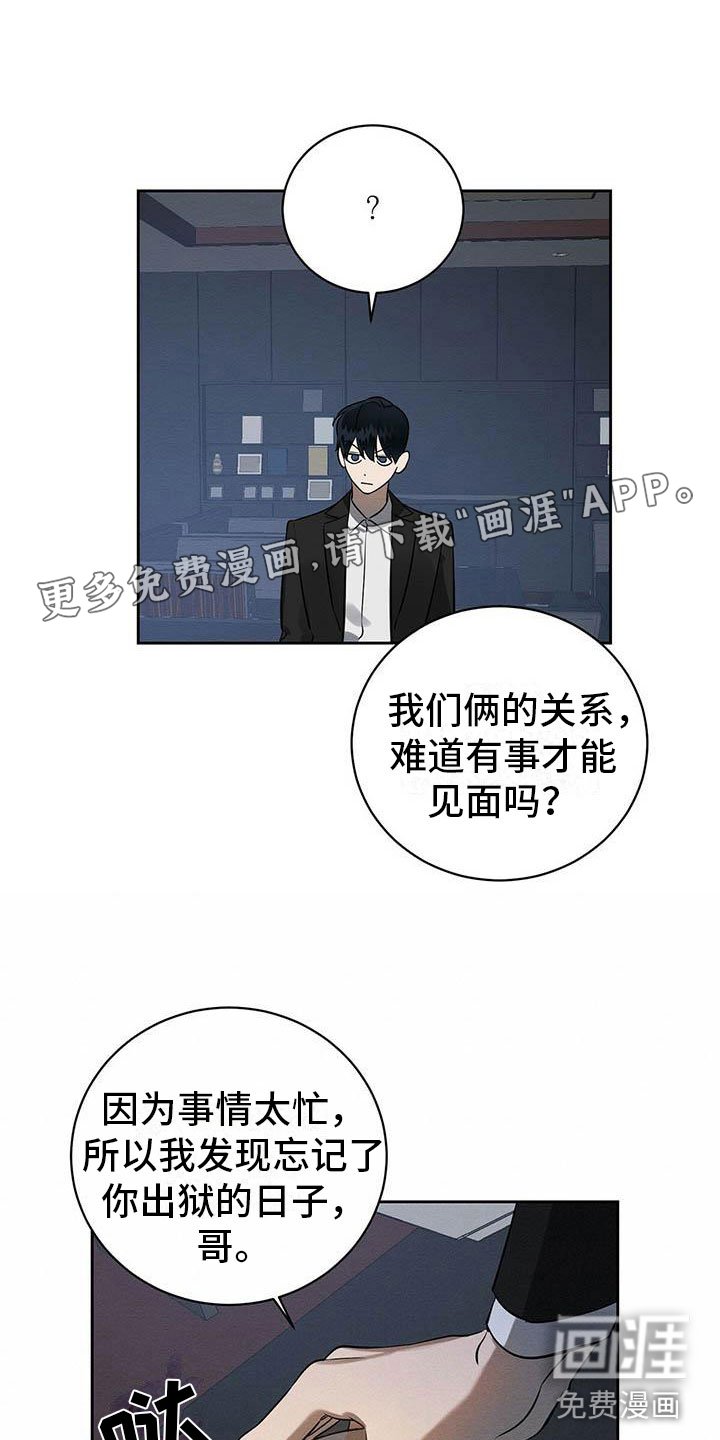 第11章：无法冷静