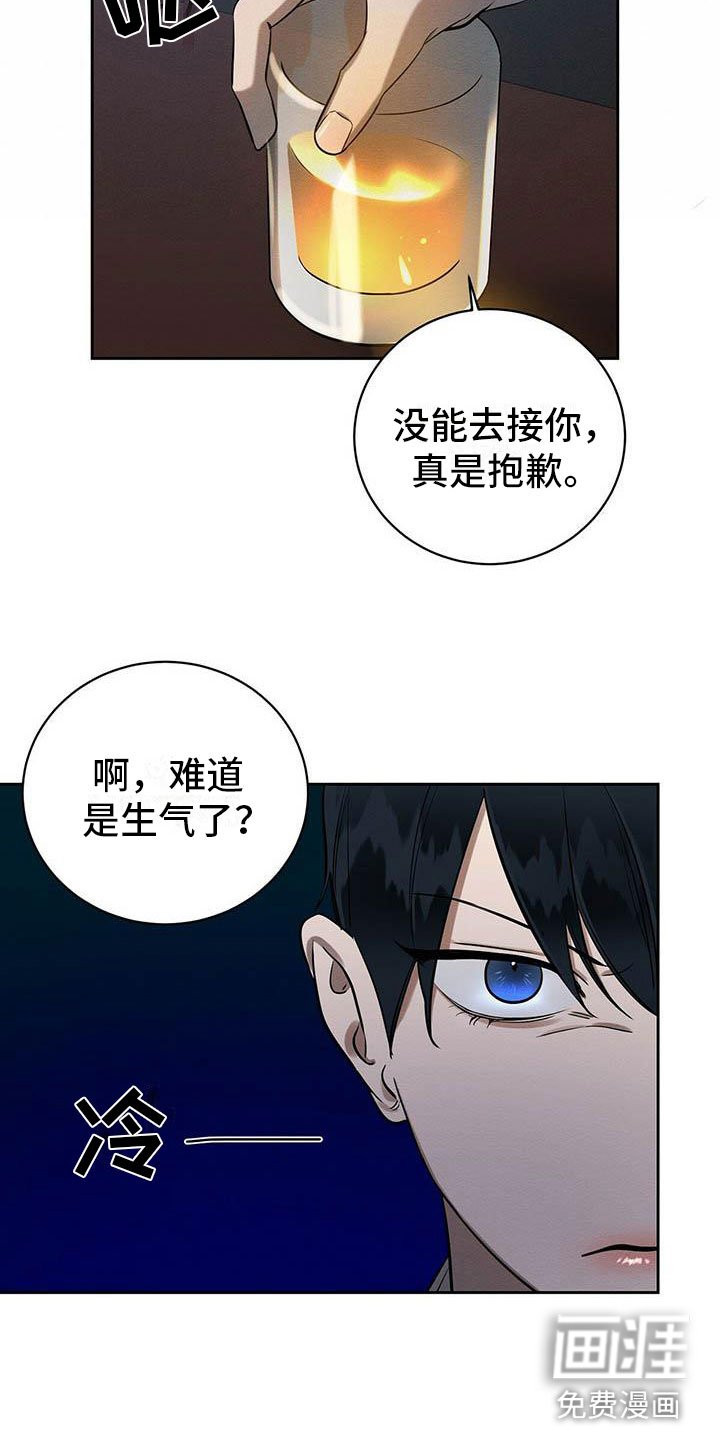 第11章：无法冷静