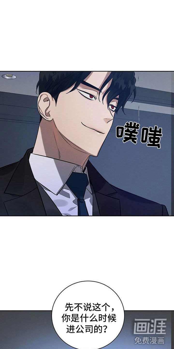 第11章：无法冷静