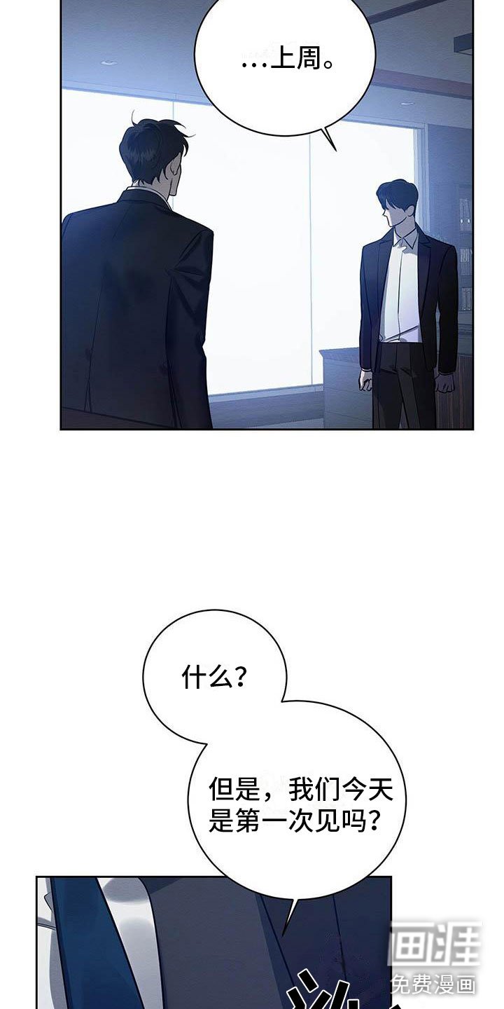 第11章：无法冷静
