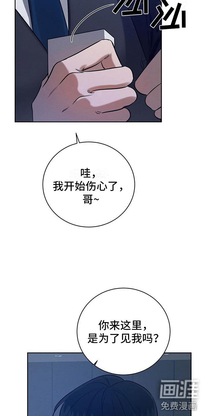 第11章：无法冷静