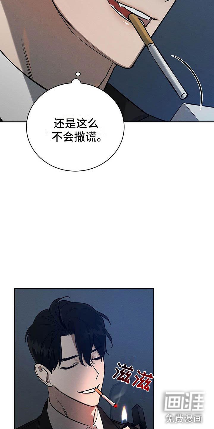 第11章：无法冷静