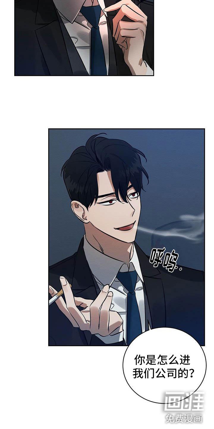 第11章：无法冷静