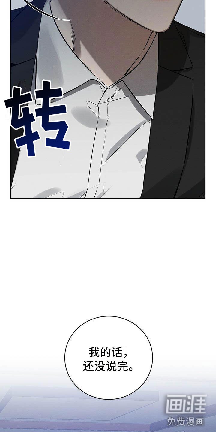 第11章：无法冷静