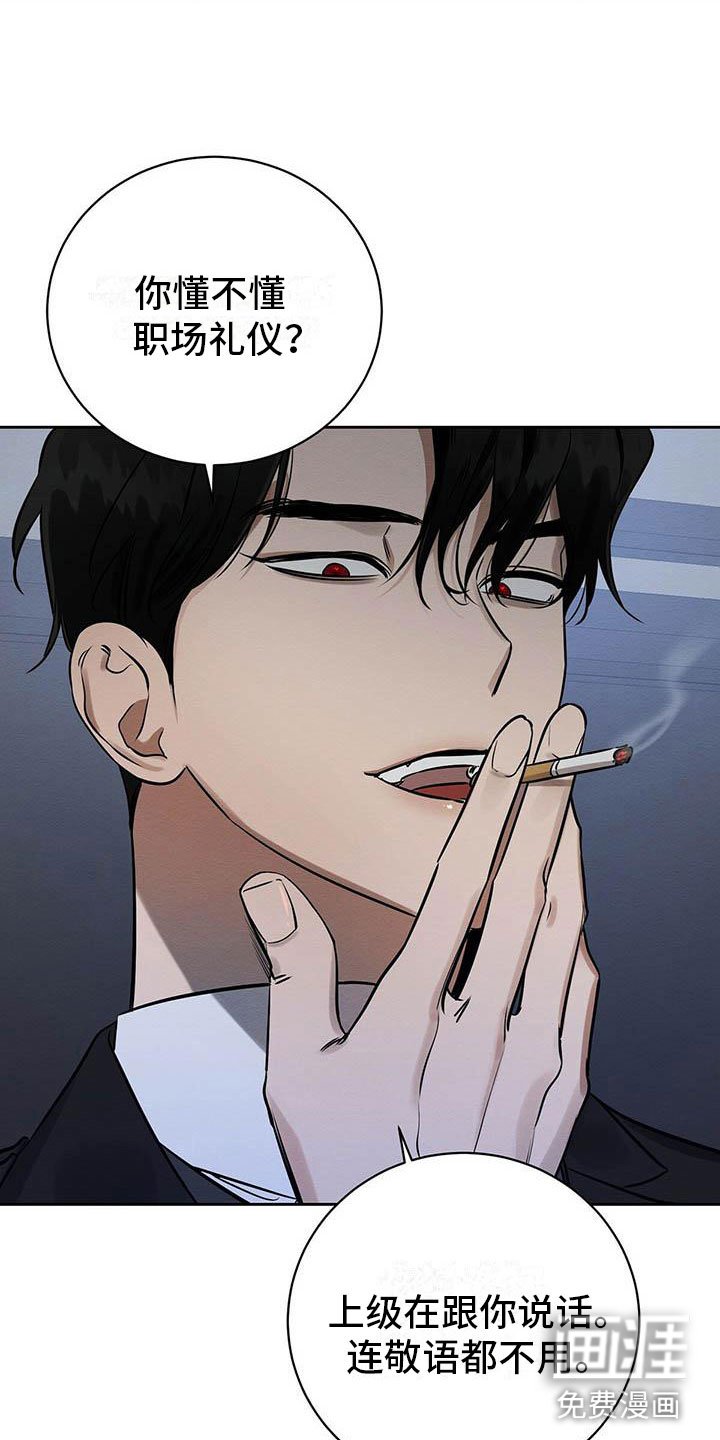 第11章：无法冷静