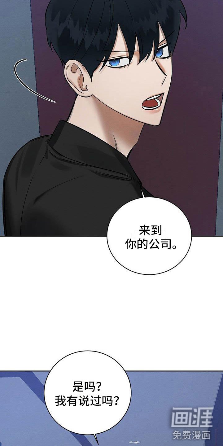 第11章：无法冷静