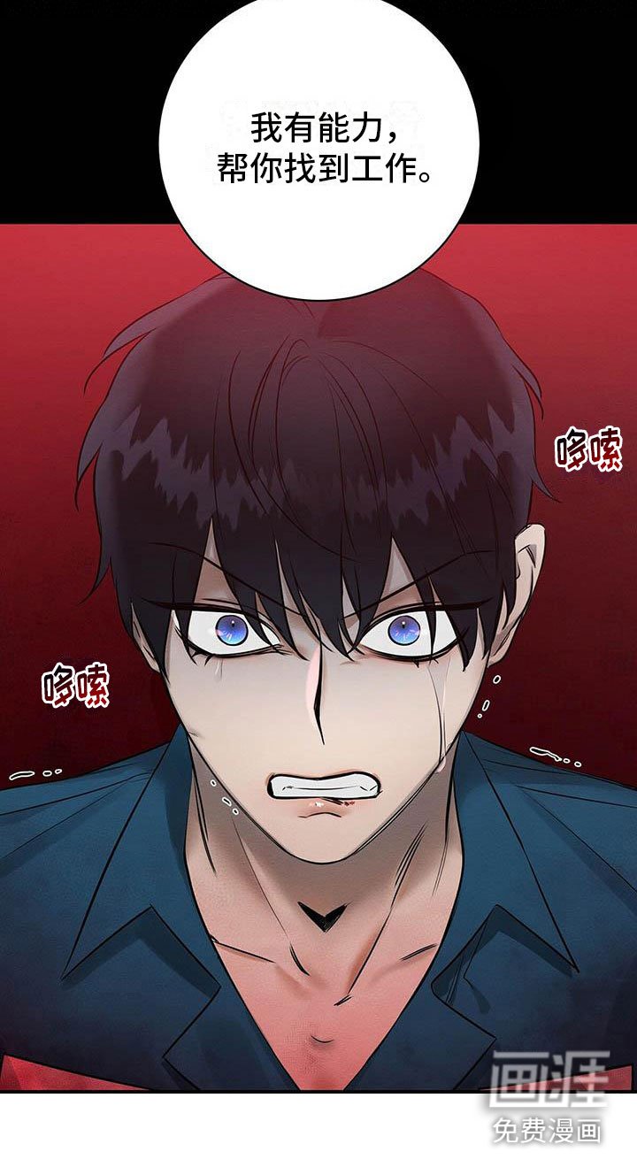 第11章：无法冷静