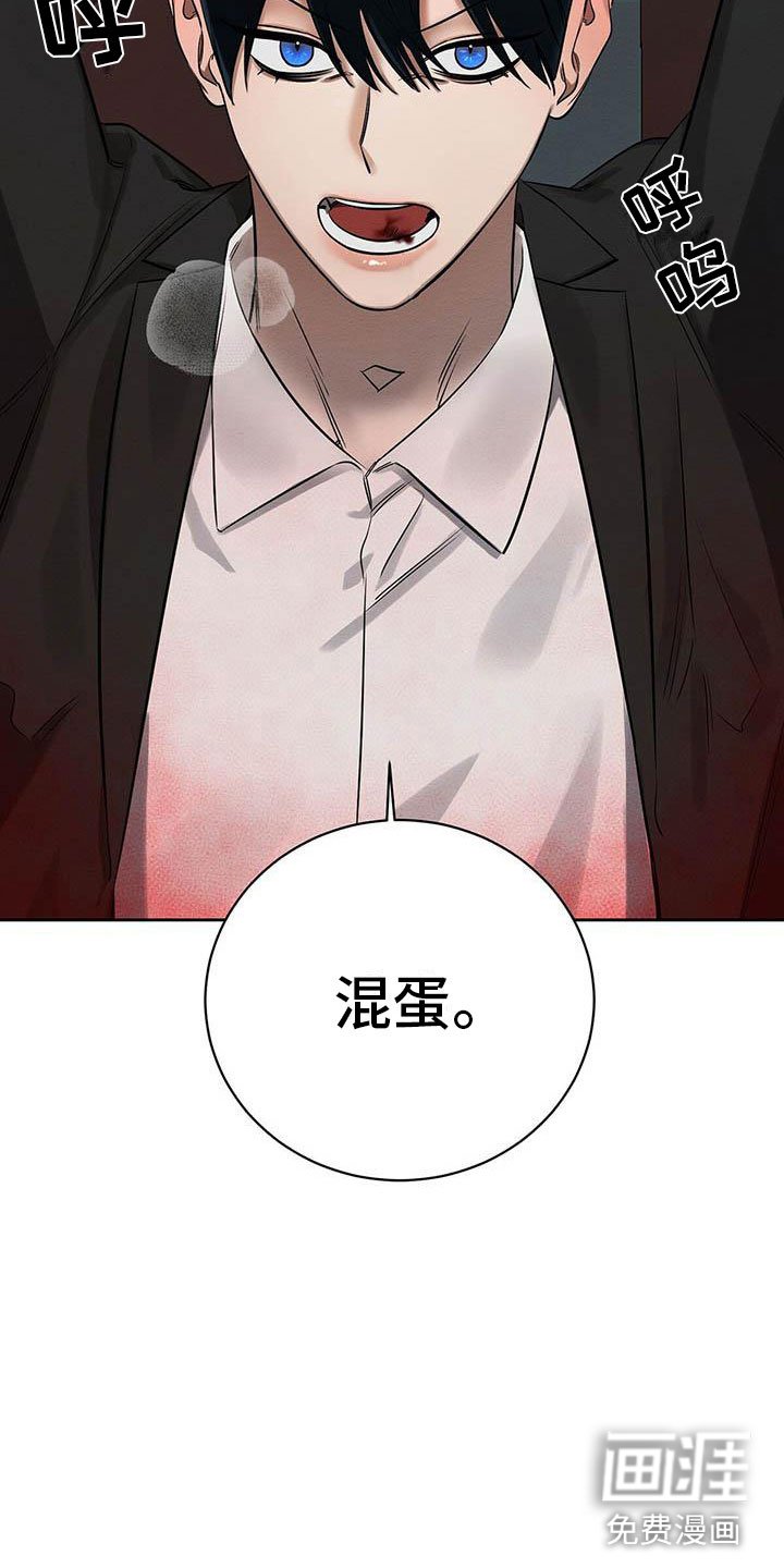 第13章：混蛋