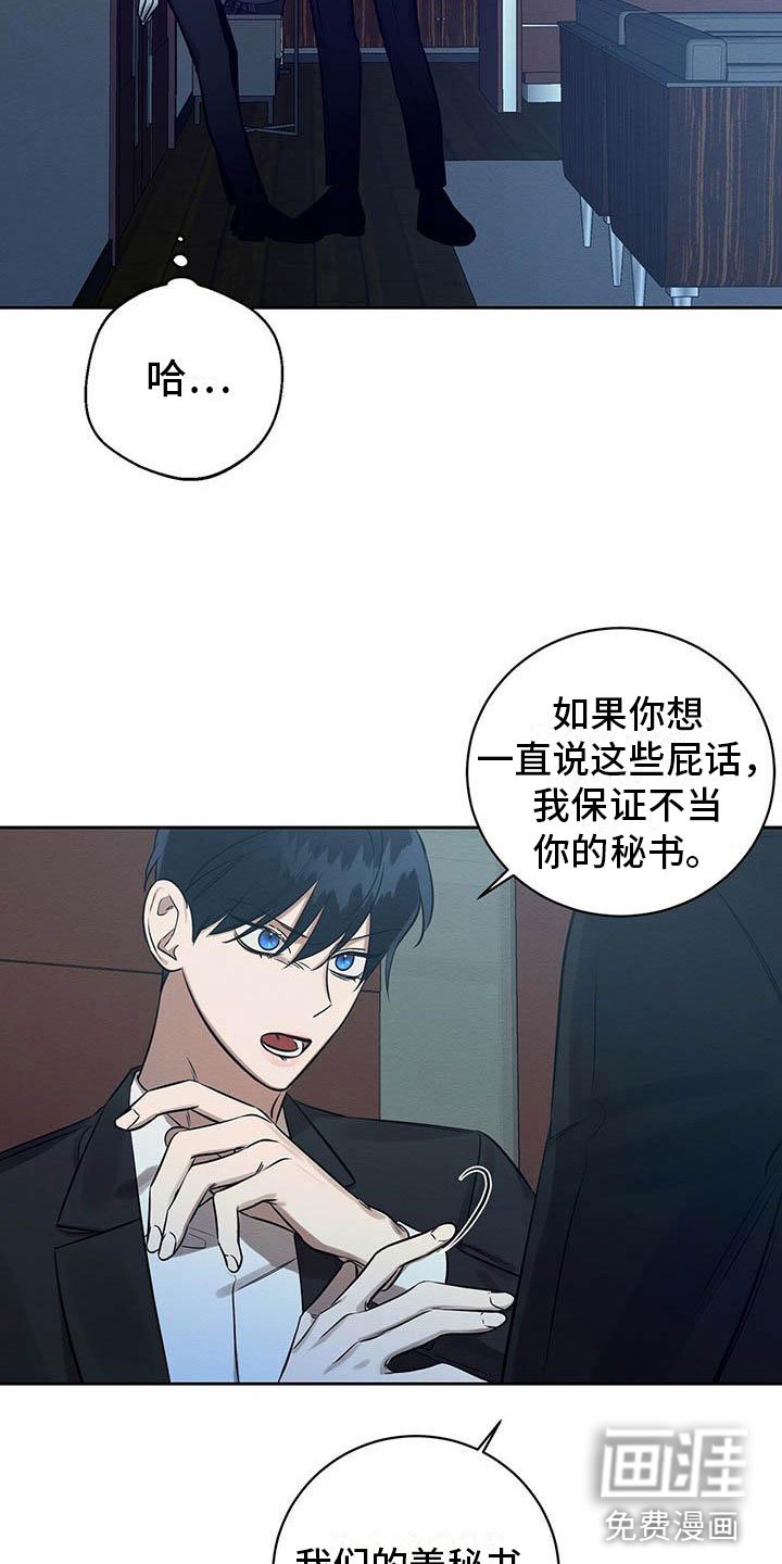 第13章：混蛋