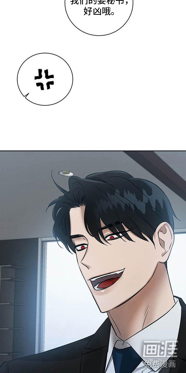 第13章：混蛋