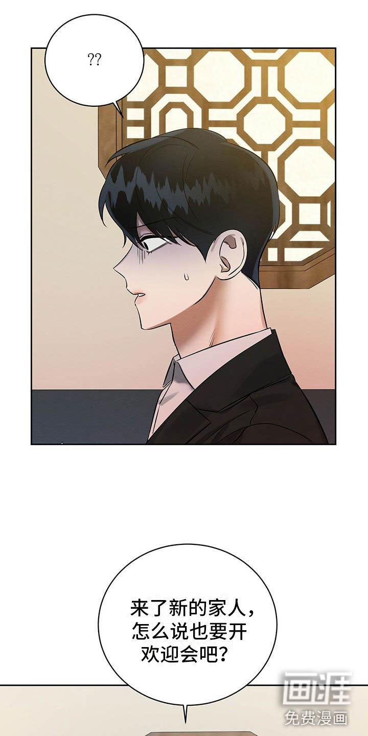 第13章：混蛋