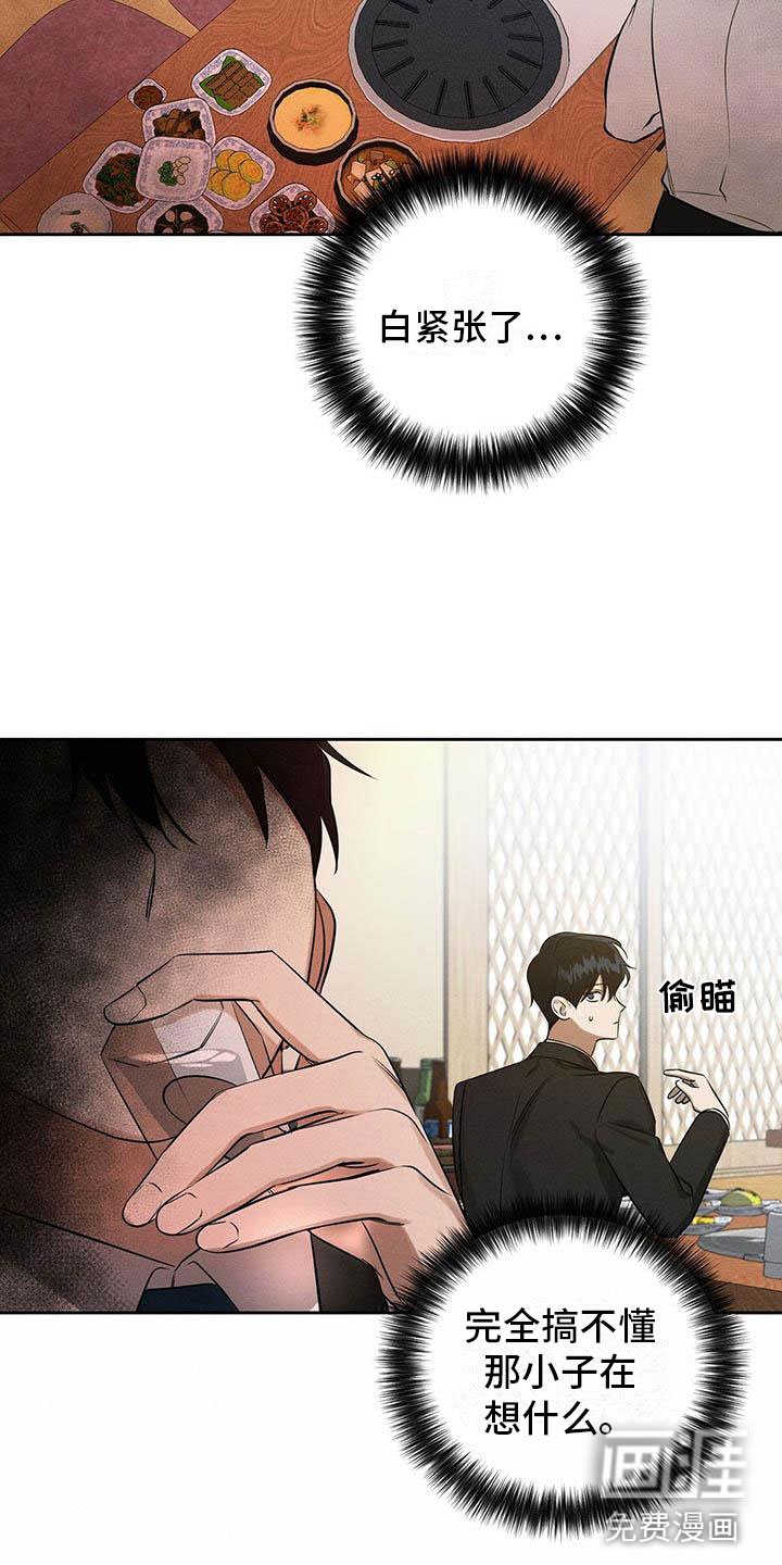 第13章：混蛋