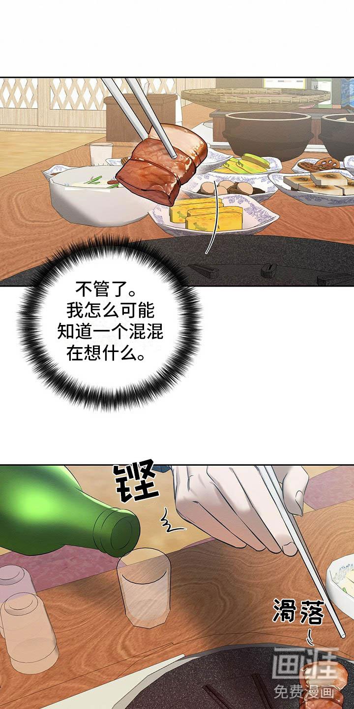 第13章：混蛋
