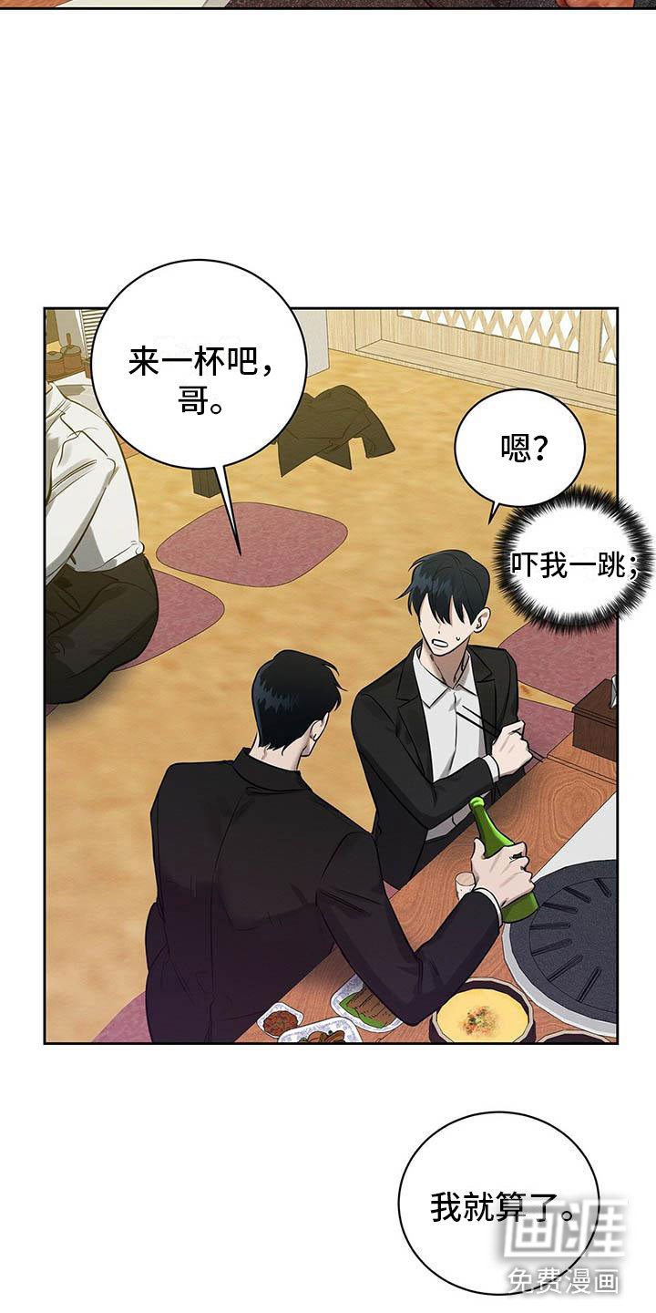 第13章：混蛋
