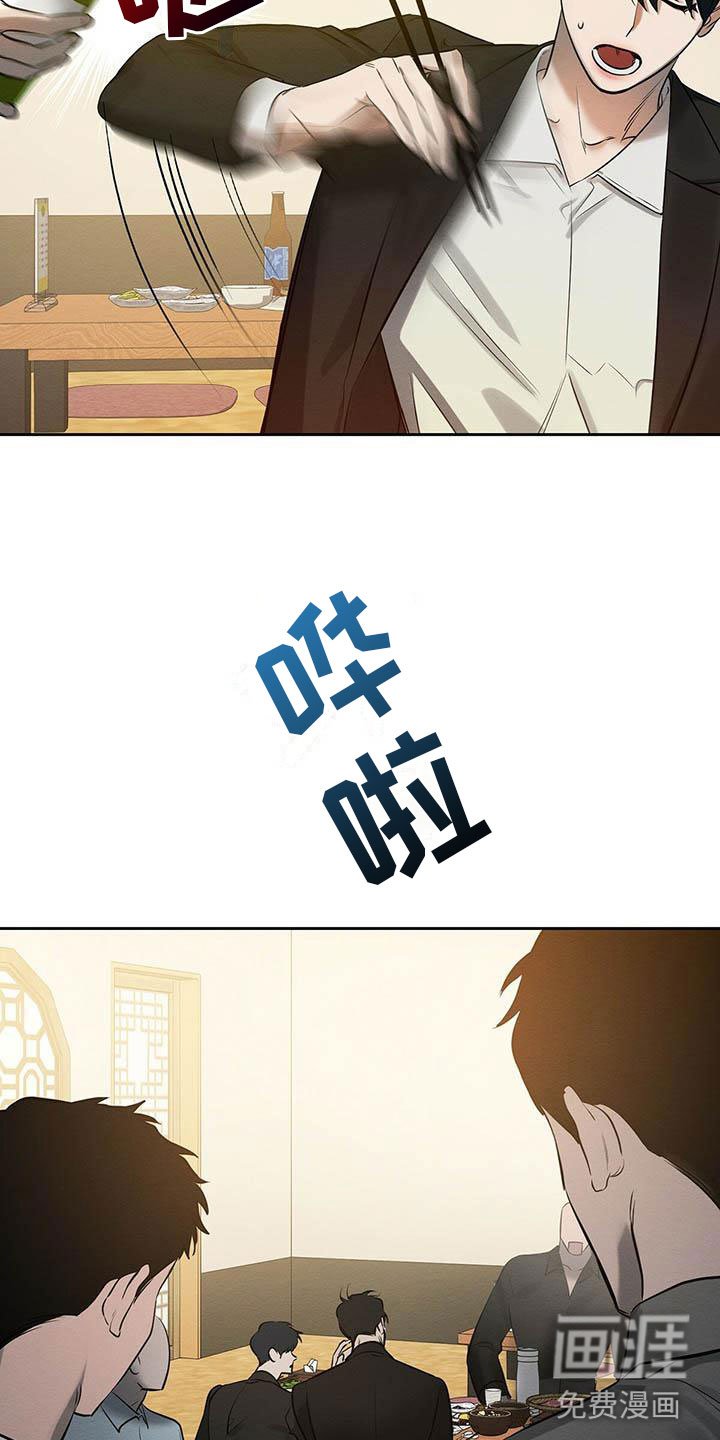 第13章：混蛋
