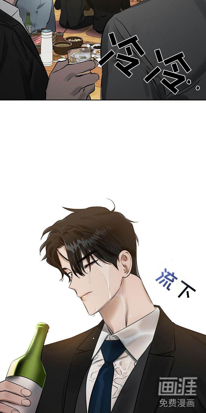 第13章：混蛋