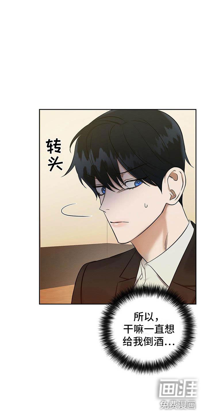 第13章：混蛋