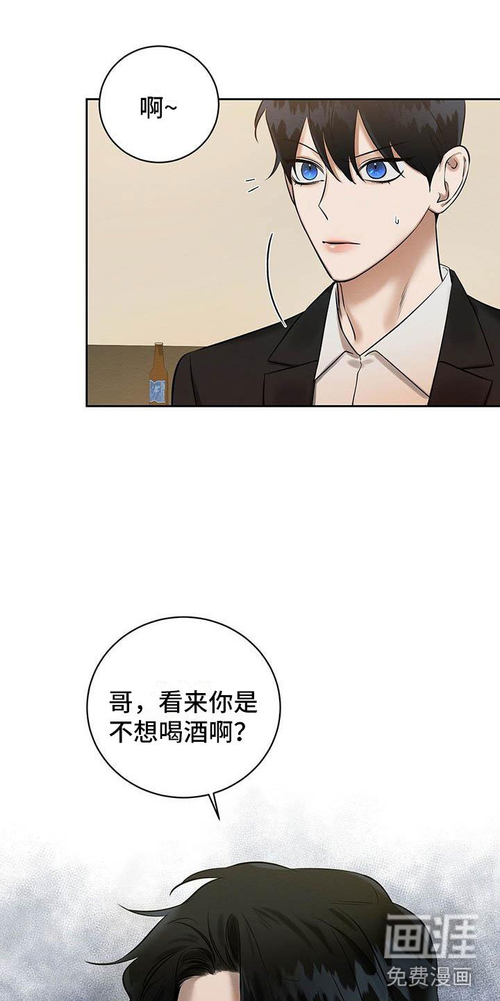 第13章：混蛋