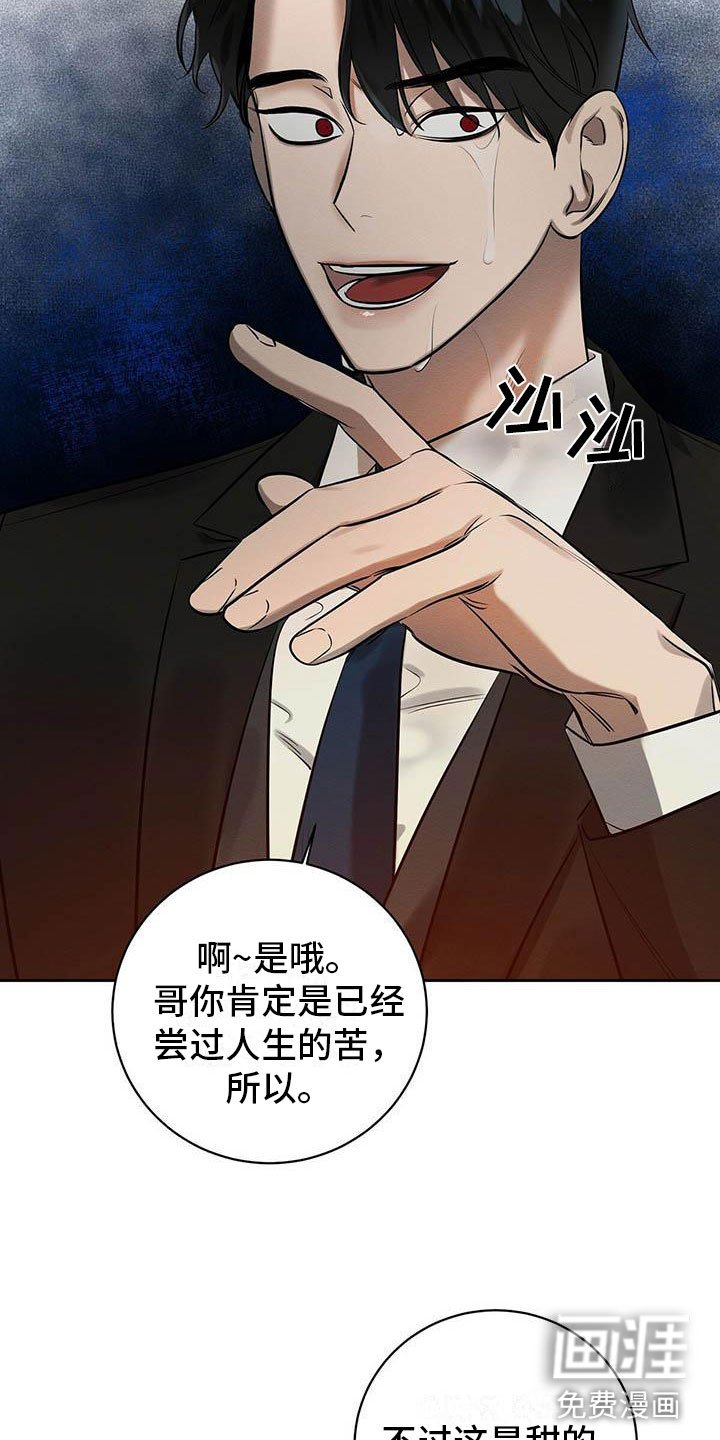 第13章：混蛋