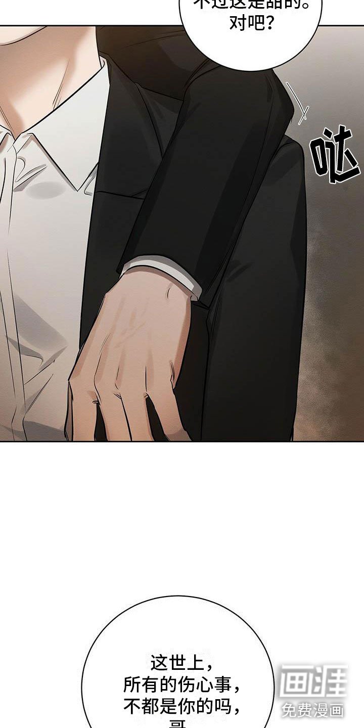 第13章：混蛋